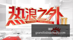 热刺惊险逆,转内科舍身,头球攻门,新葡京,新葡京app,新葡京娱乐,新普京赌场